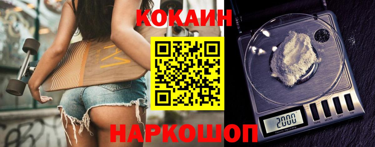 COCAIN Перу  КОКАИН  Благодарный  Кокаин Columbia  Вход с VPN 