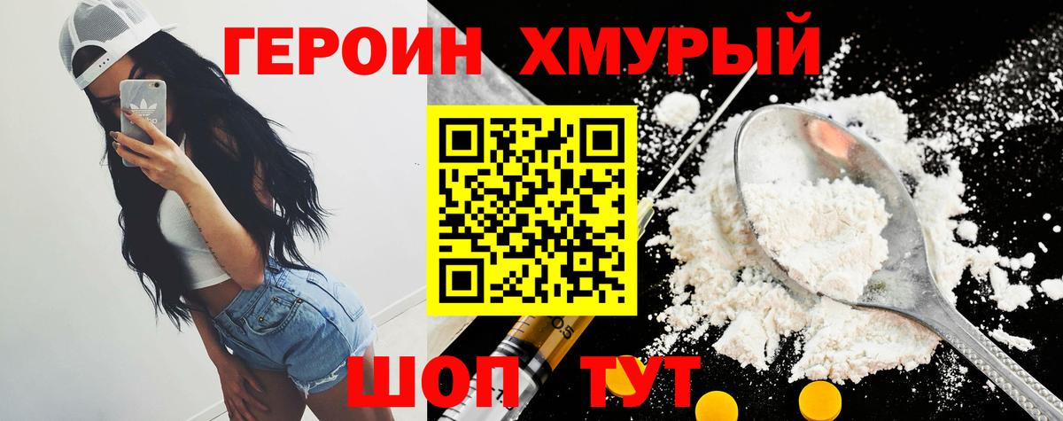 Героин Heroin Благодарный