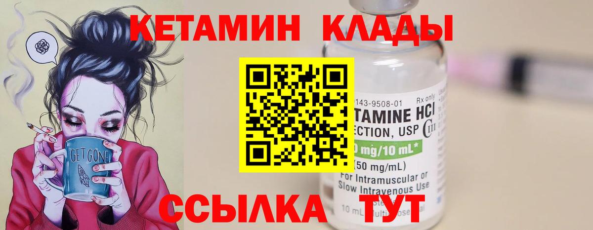 КЕТАМИН ketamine Благодарный