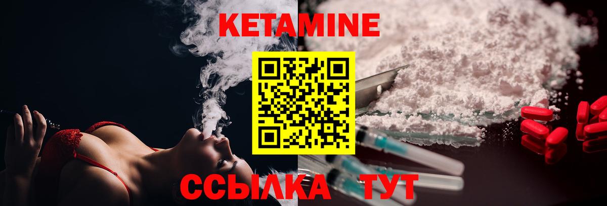 КЕТАМИН ketamine  Кетамин ketamine  Вход с VPN  Благодарный 