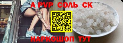 амф Волжск