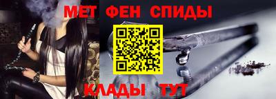 метамфетамин Волгодонск
