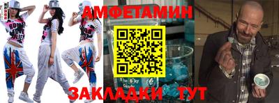метамфетамин Волгодонск
