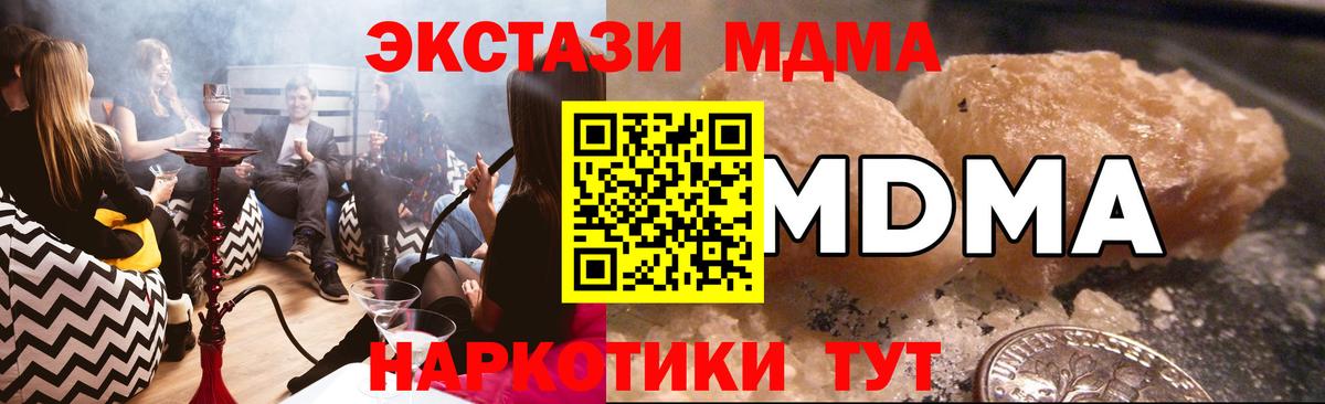 Благодарный  МДМА кристаллы  MDMA  МДМА молли  Вход с VPN 