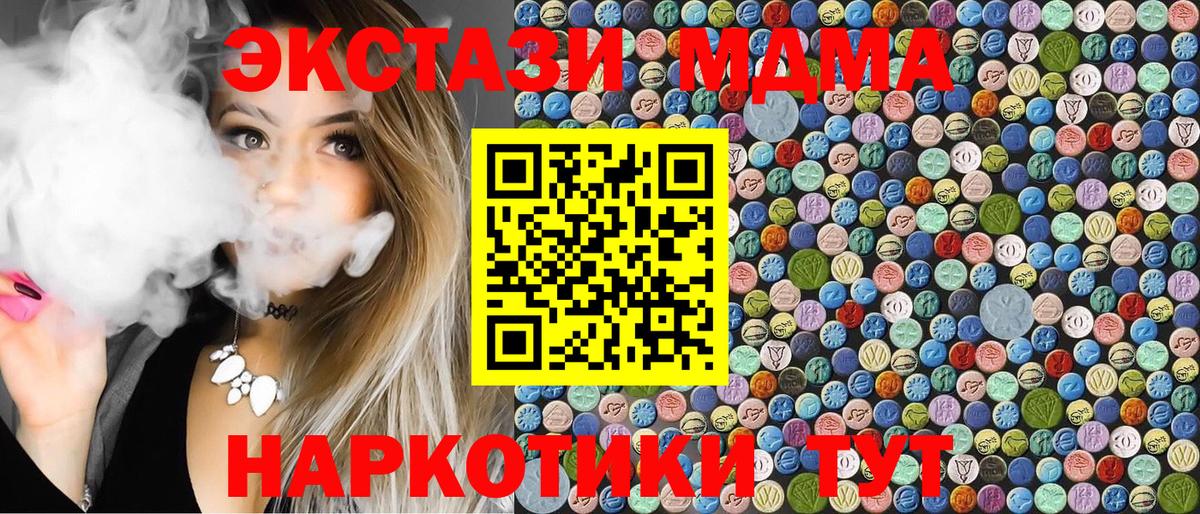 МДМА  Благодарный  Марихуана  Вход с VPN  МЕФ кристаллы  Гашиш 
