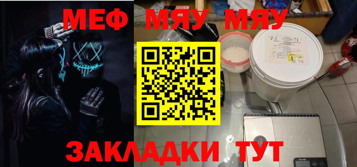 Мефедрон  Вход с VPN  Благодарный  МЕФ кристаллы 