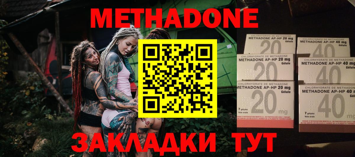 Благодарный  Метадон methadone  Вход с VPN  Метадон VHQ 