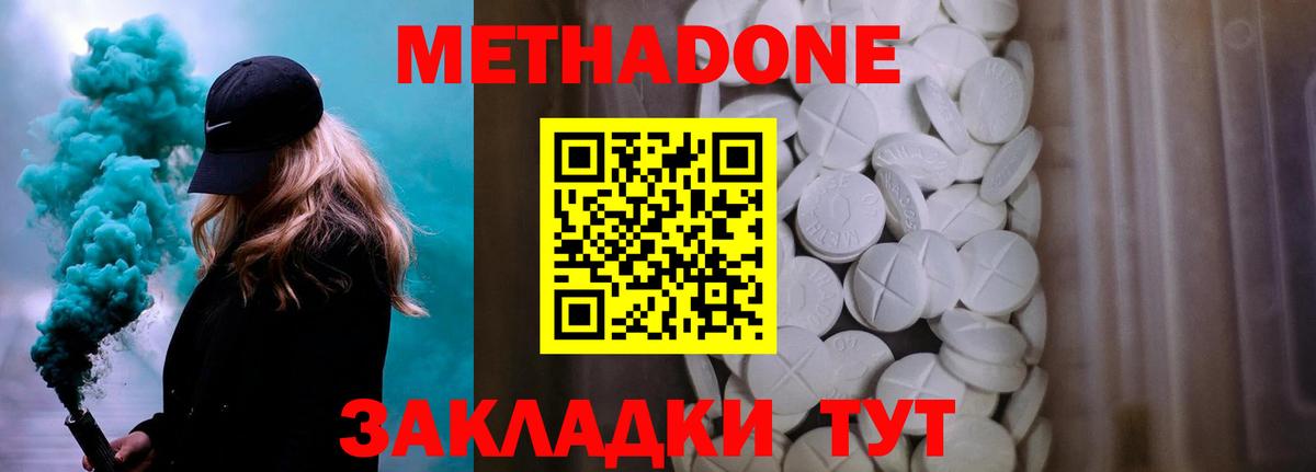 Метадон methadone Благодарный